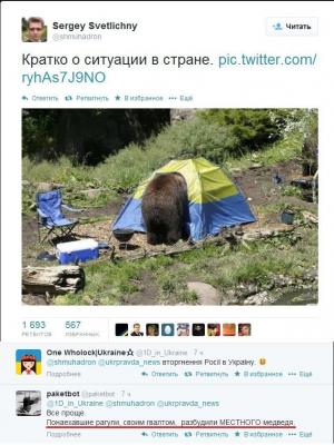 Прикрепленное изображение: Медведь в палатке..jpg